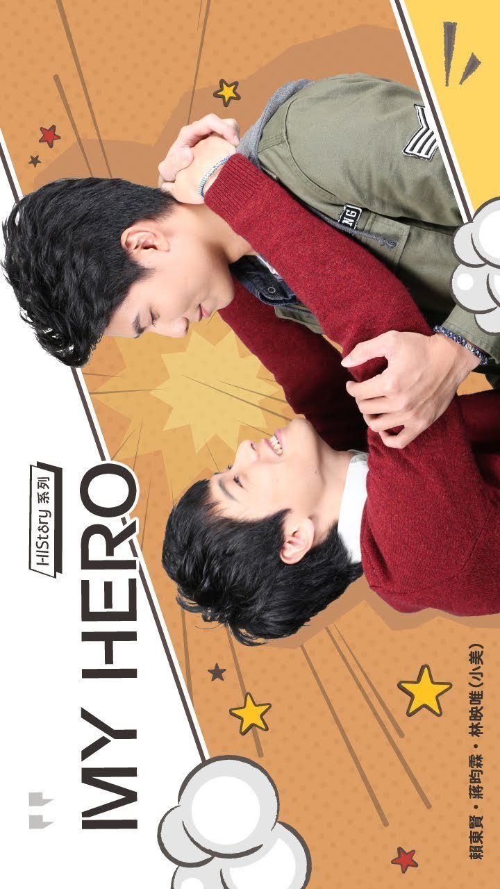 Его история 1: Одержимый