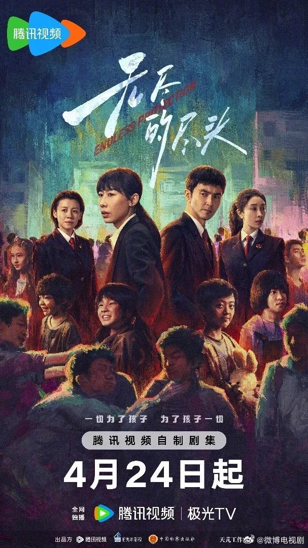 Бесконечная защита