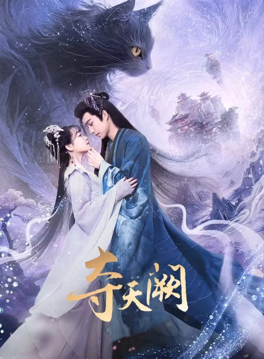 Захват небесного дворца